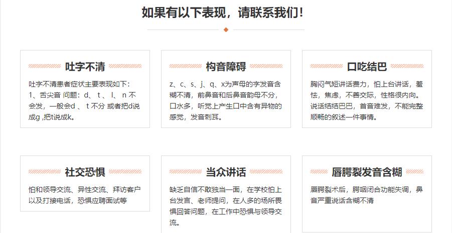 盘点十大口碑好的儿童语言矫正中心人气推荐 盘点十大口碑好的儿童语言矫正中心人气推荐