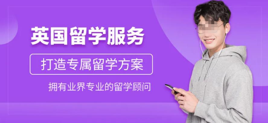 正规英国留学办理机构排名前十名单出炉