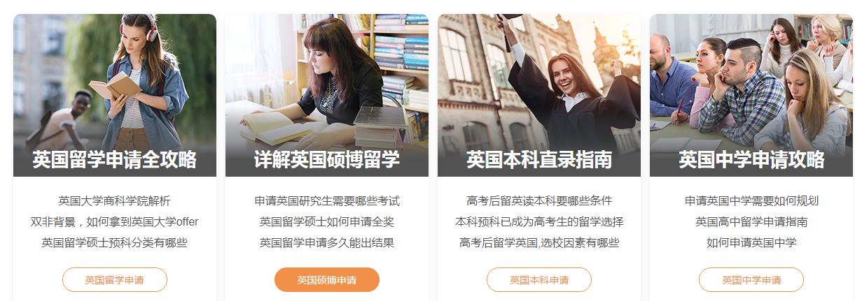 正规英国留学办理机构排名前十名单出炉