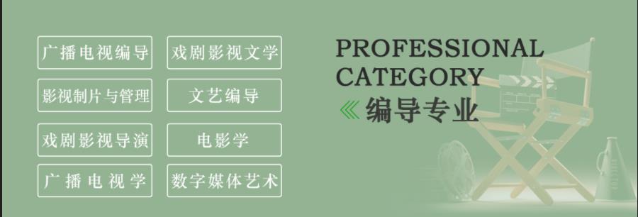 杭州排名前三的影视编导艺考集训机构 杭州排名前三的影视编导艺考集训机构