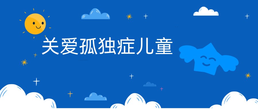 五大儿童自闭症谱系障碍干预中心排名榜.jpg