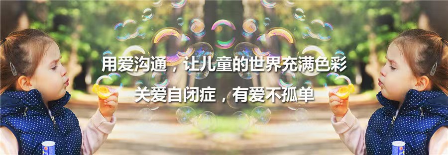 苏州十大自闭症康复训练机构排名 苏州十大自闭症康复训练机构排名