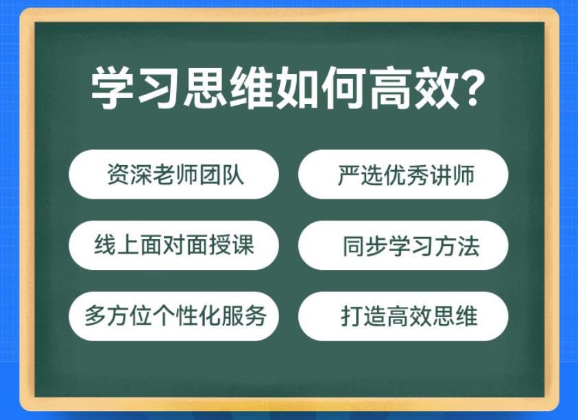 上海浦东区高三补习寒假班top5排名总结