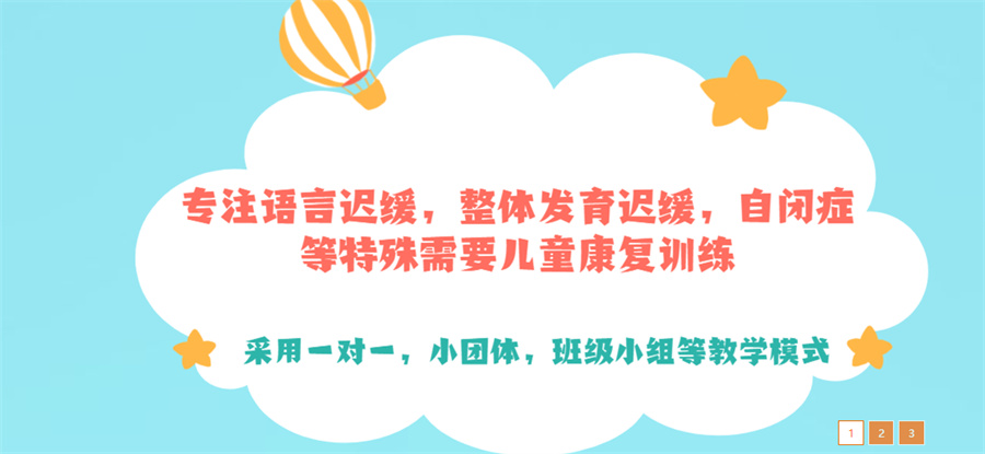 十大儿童语言康复训练机构排名榜单更新