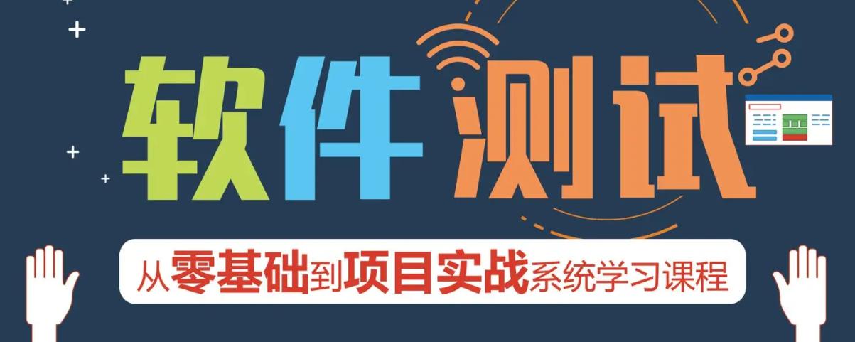 长沙5大软件测试培训机构实力排名推荐