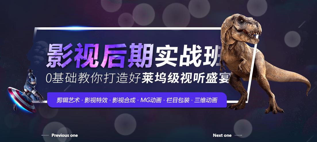 盘点10大影视后期制作培训中心排行榜