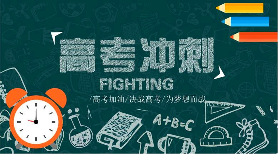 呼和浩特高考补课机构排名前十.jpg