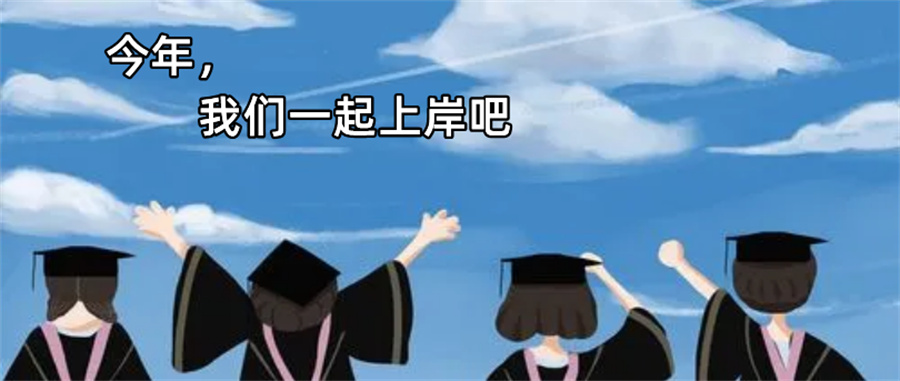 石家庄十大考研复试调剂培训中心名单-河北文都考研