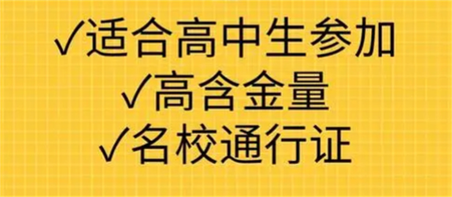 英特尔国家科学与工程大奖赛辅导机构实力推荐-国际竞赛辅导机构