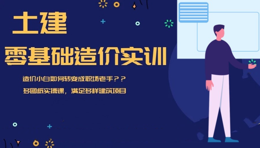 上海十大造价工程师培训机构排名汇总.jpg 上海十大造价工程师培训机构排名汇总.jpg