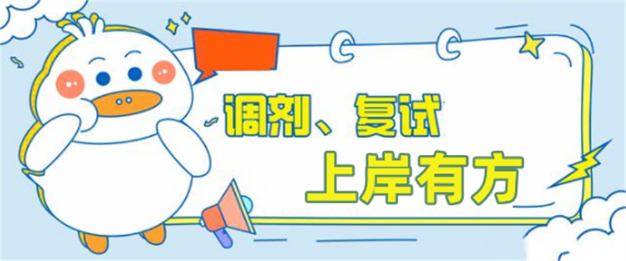 研究生复试辅导机构排名top5汇总-中公考研