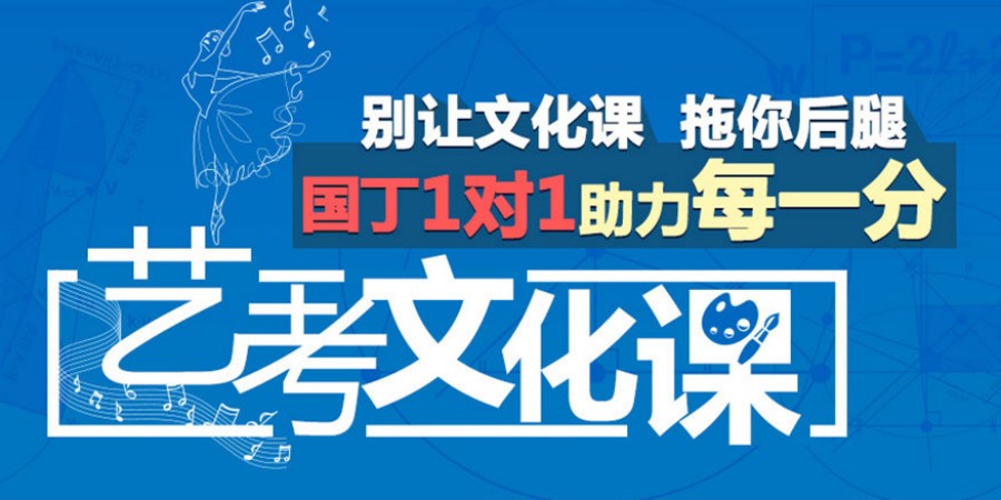 呼和浩特高三艺考文化课辅导班排名前三名.jpg