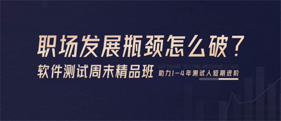 浙江杭州软件测试培训学校前五名单一览-博为峰软件测试培训机构