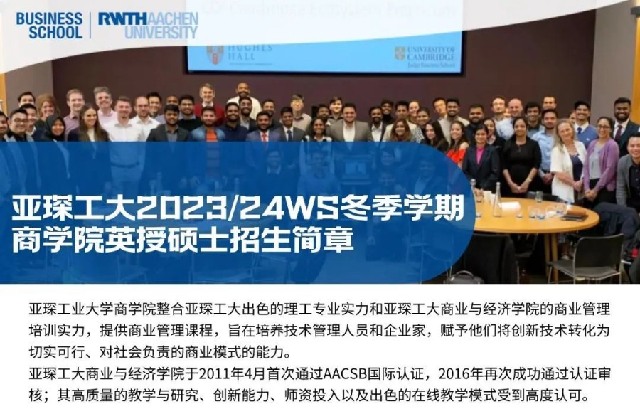 2023考研结束后德国留学申请条件一览-如何无缝衔接德国留学.jpg