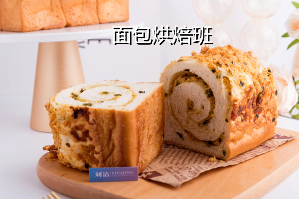 推荐排名靠前的正宗烘焙培训学校名单盘点