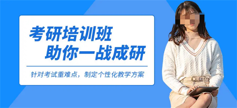 十大考研培训机构排行榜-文都考研集训营 十大考研培训机构排行榜-文都考研集训营