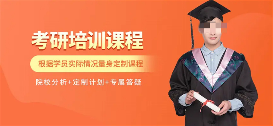 十大考研培训机构排行榜-文都考研集训营 十大考研培训机构排行榜-文都考研集训营