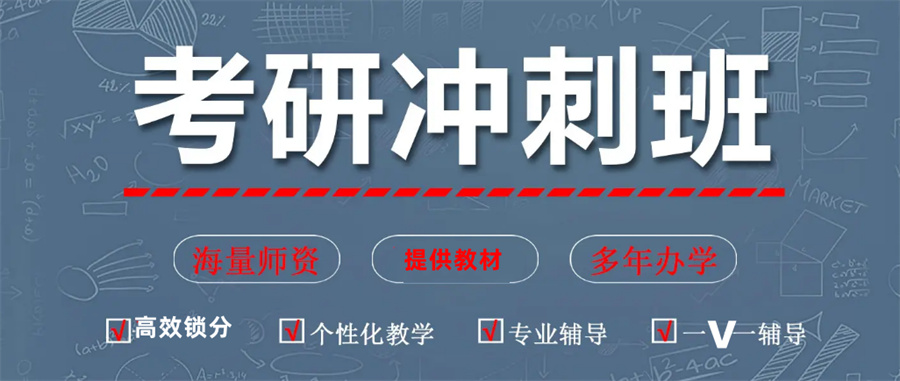 十大考研培训机构排行榜-文都考研集训营 十大考研培训机构排行榜-文都考研集训营