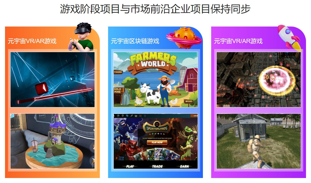 十大Unity游戏开发培训机构排名参考