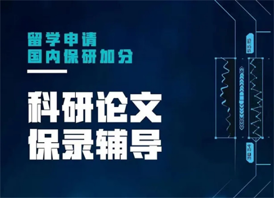 排名前列的毕业论文辅导机构名单汇总-思客论文指导中心