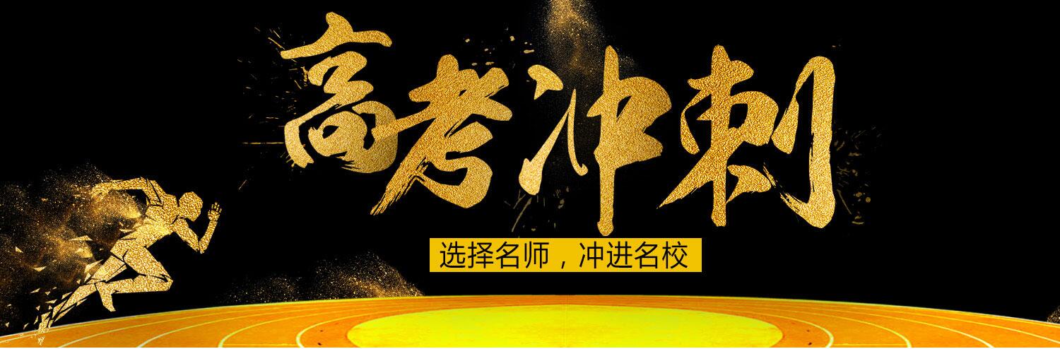 武汉五大高考文化课集训机构实力排名榜单推荐 武汉五大高考文化课集训机构实力排名榜单推荐
