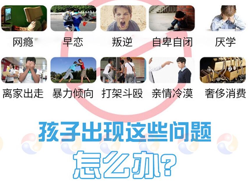 南京封闭式青少年叛逆特训学校排名名单出炉-江苏青少年素质教育学校