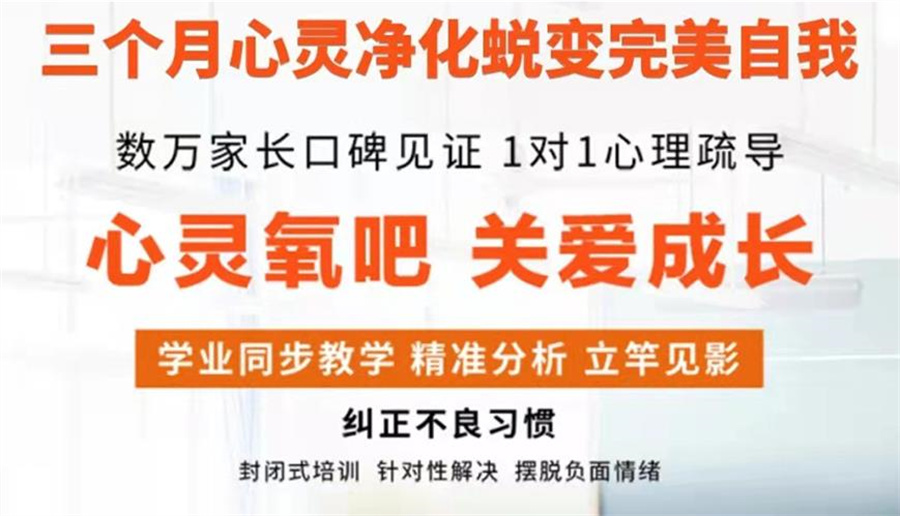 浙江杭州军事化叛逆管教学校排名前10汇总
