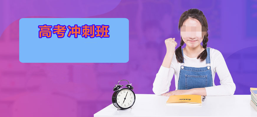 重庆排名top3高三集训班名单详情 重庆排名top3高三集训班名单详情