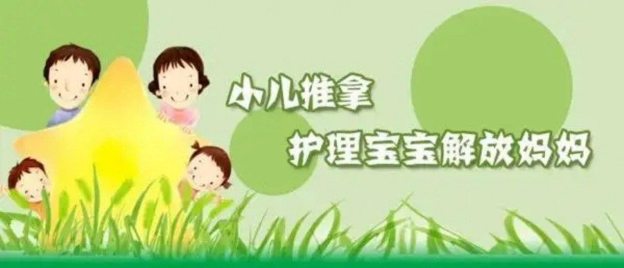 十大长沙小儿推拿培训机构排名榜出炉-湘和永晟.jpg