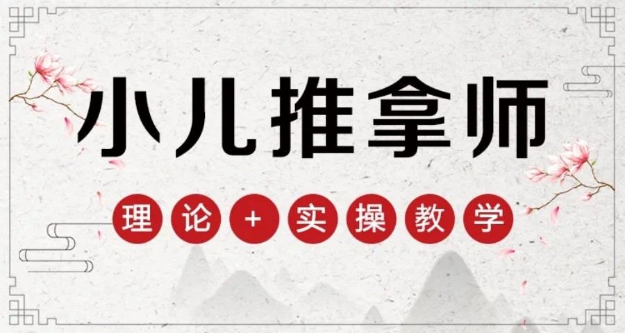 湘和永晟小儿推拿职业培训学校