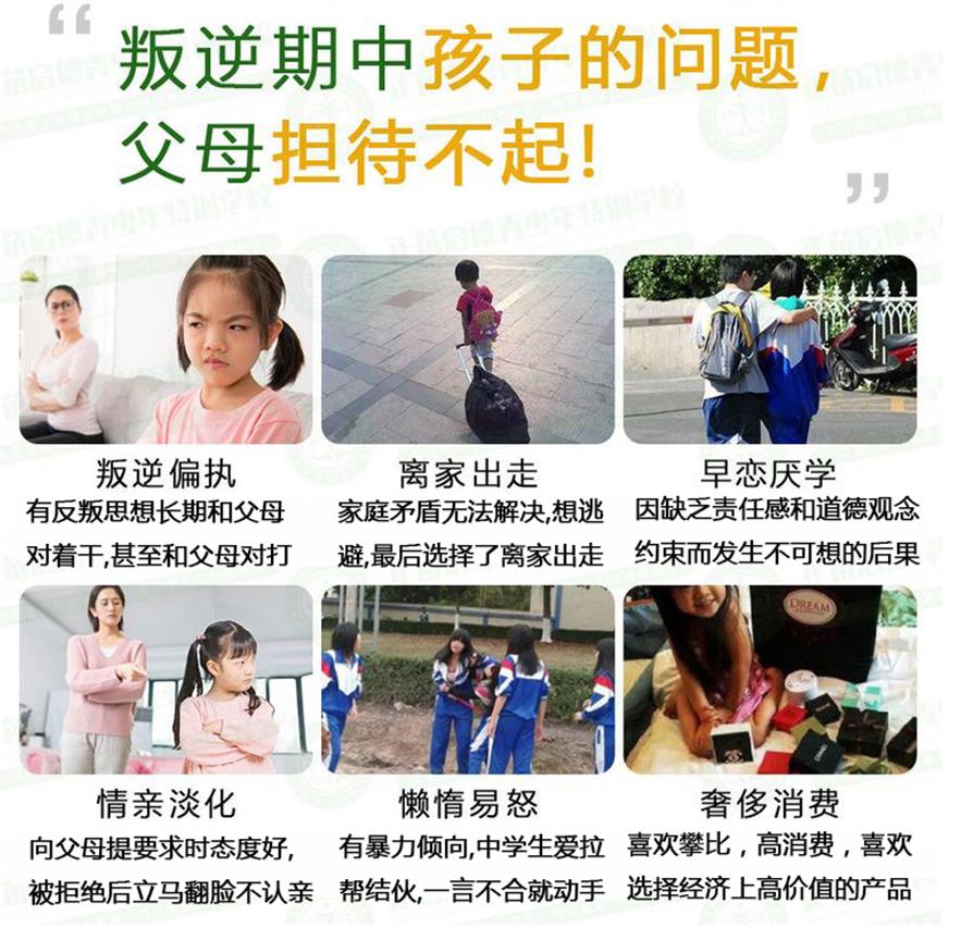 武汉排名前10的全封闭叛逆孩子管教学校名单汇总