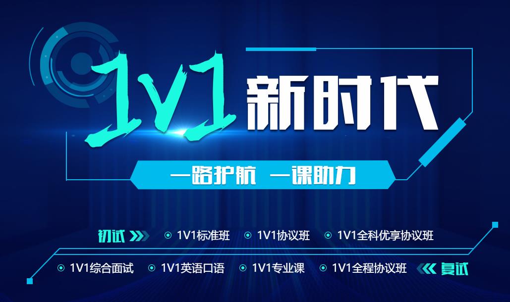 研究生寄宿考研机构人气排名-中公考研培训机构
