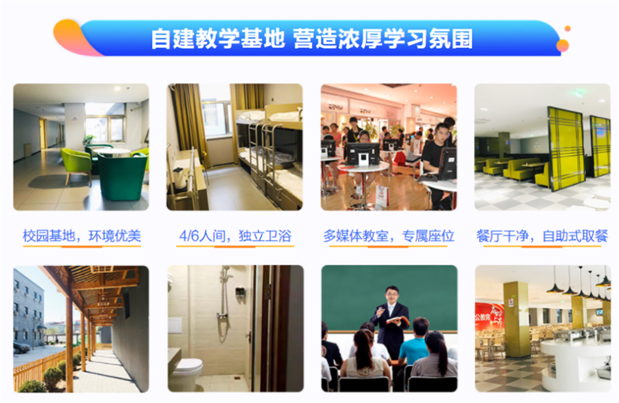 研究生寄宿考研机构人气排名-中公考研培训机构