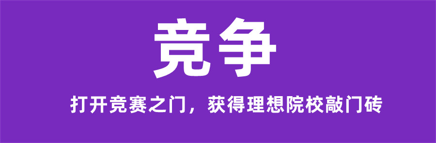 Diamond Challenge竞赛辅导机构推荐-国际商科竞赛辅导班