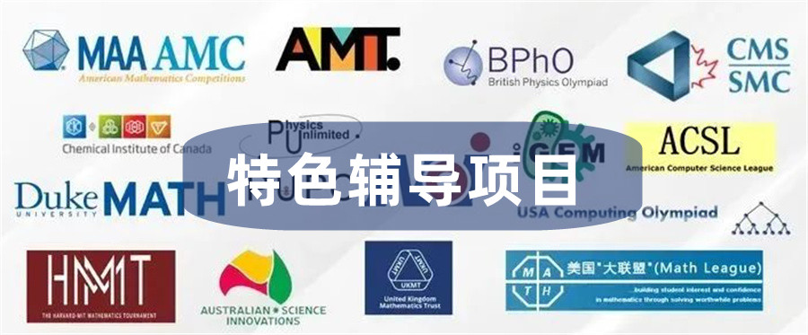 Diamond Challenge竞赛辅导机构推荐-国际商科竞赛辅导班