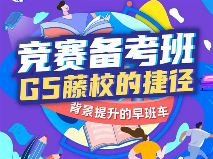 Diamond Challenge竞赛辅导机构推荐-国际商科竞赛辅导班