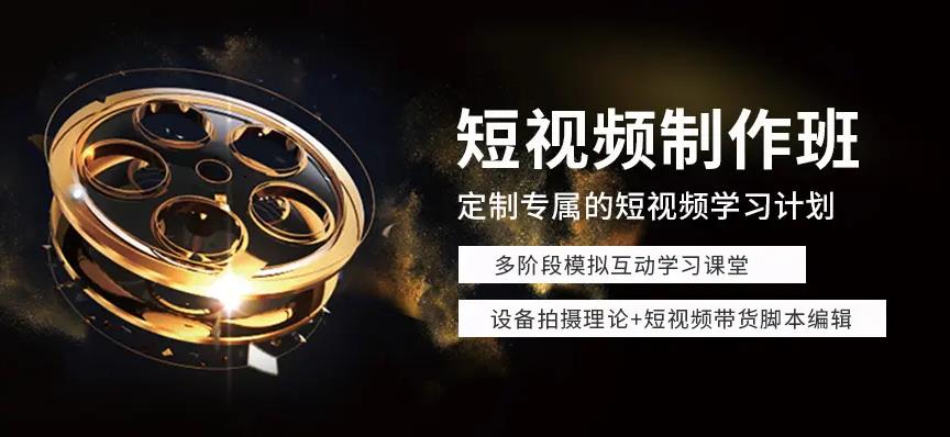 自媒体运营视频剪辑培训机构十大排名