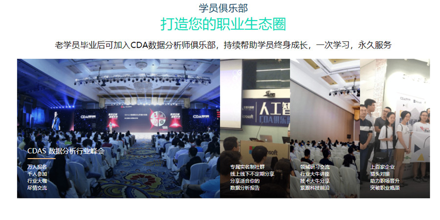 五大口碑好的数据分析师培训机构排名推荐