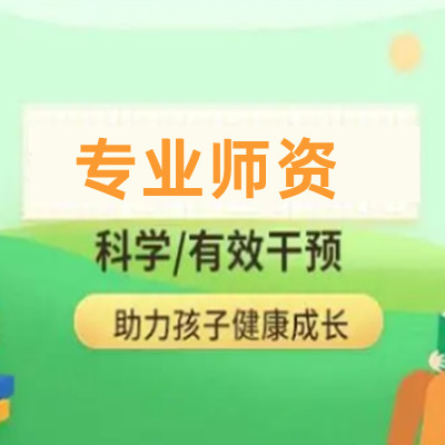 无锡排名靠前的孤独症儿童康复中心-东方启音儿童语言康复机构