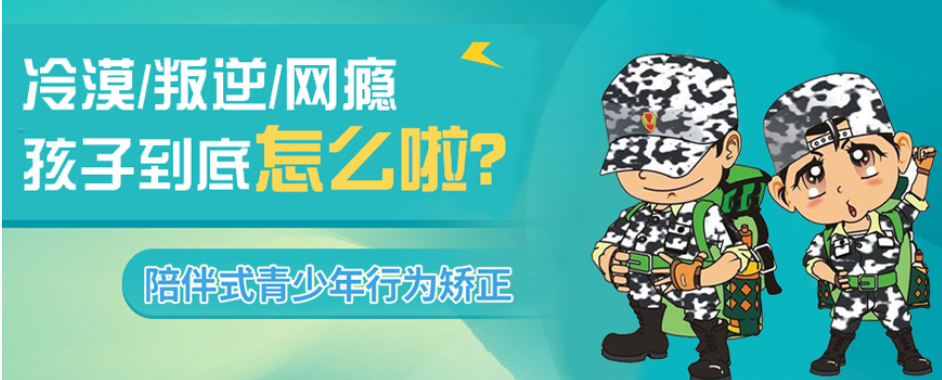 广西河池排名靠前的军事化叛逆期青少年纠正学校