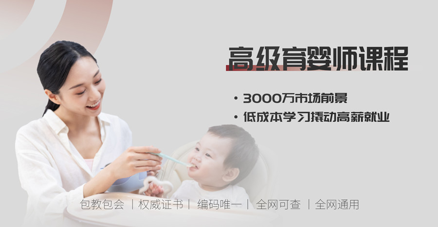 长沙育婴师培训机构排名前十名.jpg
