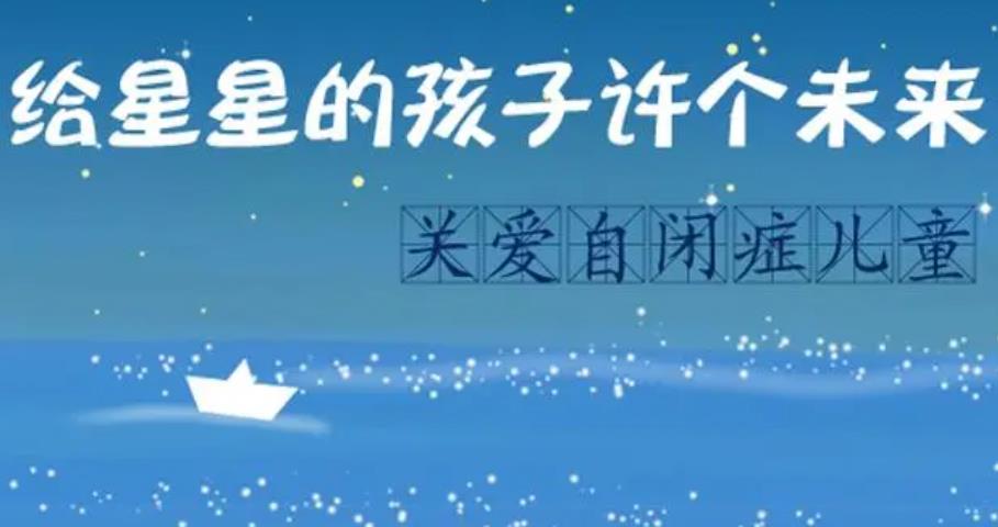 福建泉州自闭症康复干预机构排名前五公布 福建泉州自闭症康复干预机构排名前五公布