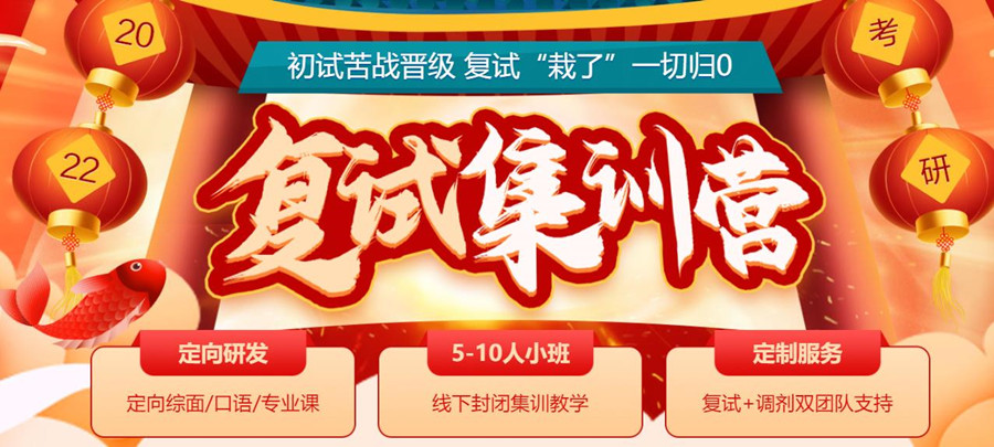 十大考研复试培训机构排名名单更新-中公考研复试调剂班 十大考研复试培训机构排名名单更新-中公考研复试调剂班