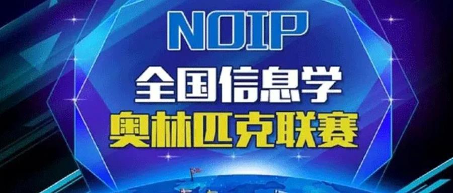 五大长春青少儿信息学奥赛编程培训班排名名单汇总