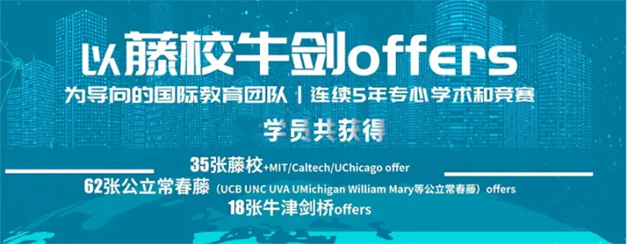 五大PUPC普林斯顿大学物理竞赛辅导班排名表-国际竞赛培训机构