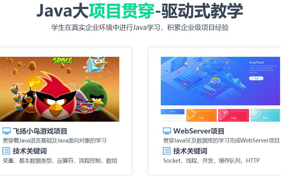 2023口碑好的java培训机构十大排行榜参考