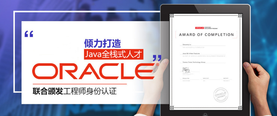 2023口碑好的java培训机构十大排行榜参考
