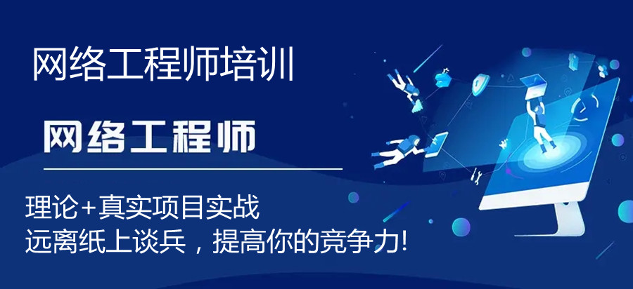 北京排名不错的网络安全培训机构盘点jpg 北京排名不错的网络安全培训机构盘点jpg