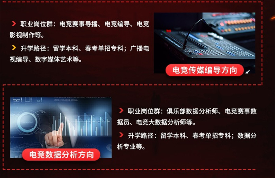 济南五大职业电竞培训学校实力排名公布