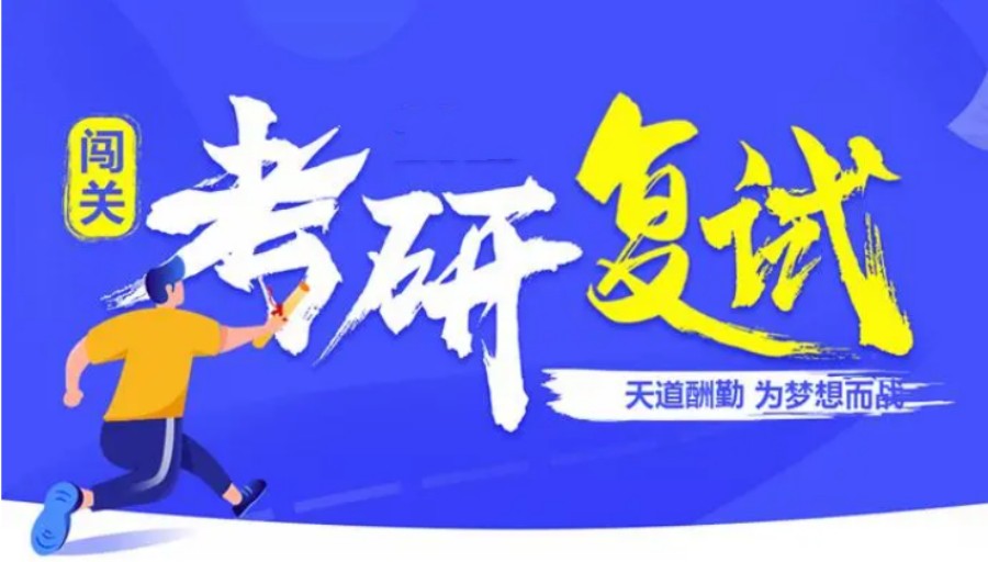 温州考研复试调剂指导机构实力排名名单公布.jpg